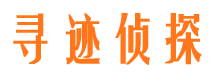 平武市侦探调查公司